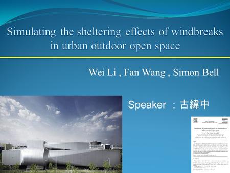 Wei Li, Fan Wang, Simon Bell Speaker ：古緯中.  Introduction  Wind tunnel experiment  Numerical  Result and analyses.