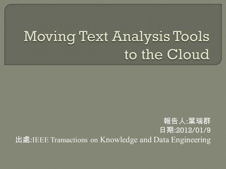 報告人 : 葉瑞群 日期 :2012/01/9 出處 : IEEE Transactions on Knowledge and Data Engineering.