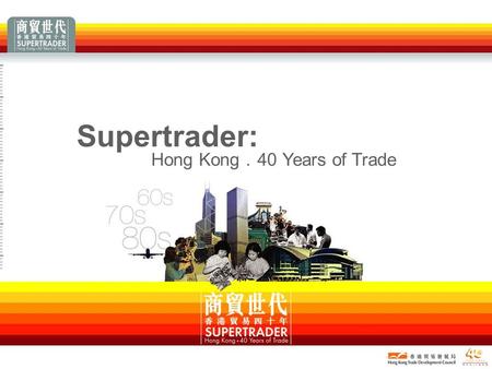 Supertrader: Hong Kong ． 40 Years of Trade In the last 40 years, trade and industry has expanded dramatically in Hong Kong, with annual trade valued.