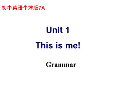 初中英语牛津版 7A Unit 1 This is me! Grammar. Simple present tense( 一般现在时 ) I have long hair. My hair is long. —things that are true now. 目前存在的事实 Simon plays.