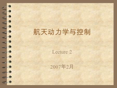 航天动力学与控制 Lecture 2 2007 年 2 月 4 General Rigid Body Motion –The concept of Rigid Body A rigid body can be defined as a system of particles whose relative.