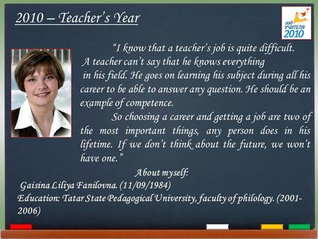 2010 – Teacher’s Year “I know that a teacher’s job is quite difficult. A teacher can’t say that he knows everything in his field. He goes on learning his.