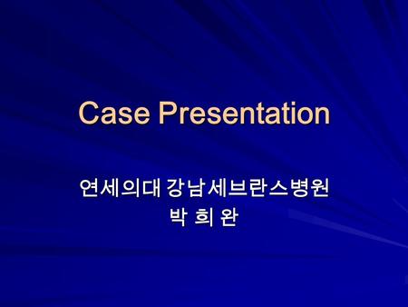 Case Presentation 연세의대 강남세브란스병원 박 희 완. 1092823 김 O 균 M/14y9m C.C. : Intermittent left hip painC.C. : Intermittent left hip pain D. : 2 wksD. : 2 wks PE.