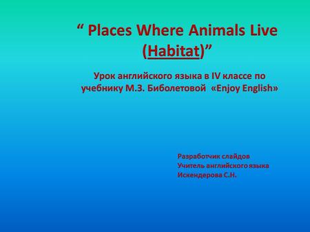 Today, we will practise the use of the key words on the topic “Habitat”. We will do some listening, reading and speaking. We will learn some new words.