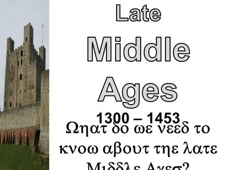 What do we need to know about the late Middle Ages?