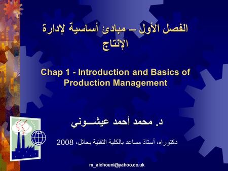 دكتوراه، أستاذ مساعد بالكلية التقنية بحائل، 2008