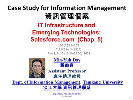 Case Study for Information Management 資訊管理個案