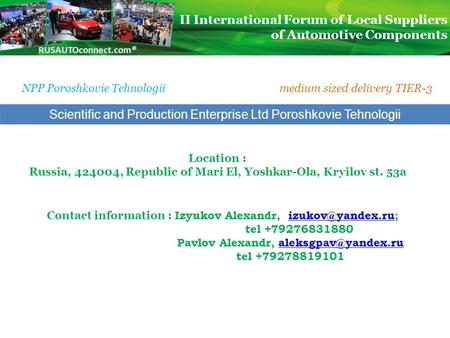 Scientific and Production Enterprise Ltd Poroshkovie Tehnologii II International Forum of Local Suppliers of Automotive Components RUSAUTOconnect.com®