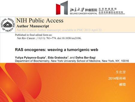 生化室 2014 级科硕 柳霞. abstract RAS proteins are essential components of signalling pathways that emanate from cell surface receptors. Oncogenic activation.