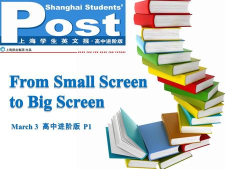 March 3 高中进阶版 P1. Pre-reading P2P2 What’s your attitude about movies based on reality TV shows? What’s your favorite movie? Why do you like it?