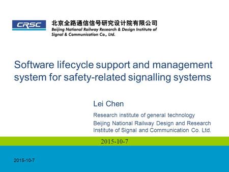 2015-10-7 Software lifecycle support and management system for safety-related signalling systems Lei Chen Research institute of general technology Beijing.