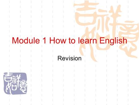 Module 1 How to learn English