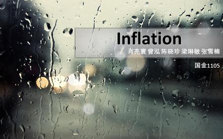 Inflation 肖亮寰 曾泓 陈晓珍 梁琳敏 张雪楠 国金 1105. Cause InfluenceSolution 6 3 25 4 Inflation Definition Worldwide inflation storm Chinese performance Contents.