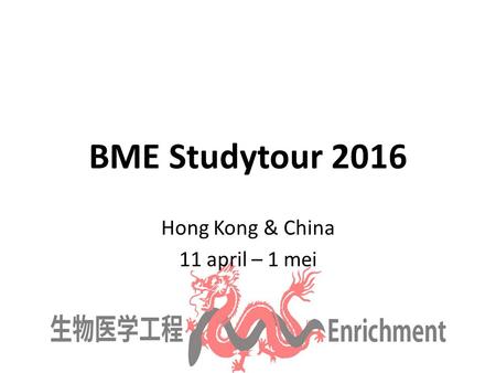 BME Studytour 2016 Hong Kong & China 11 april – 1 mei.