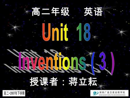 高二年级 英语 授课者：蒋立耘 What will you think of next? ( Reading )