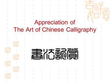 Appreciation of The Art of Chinese Calligraphy