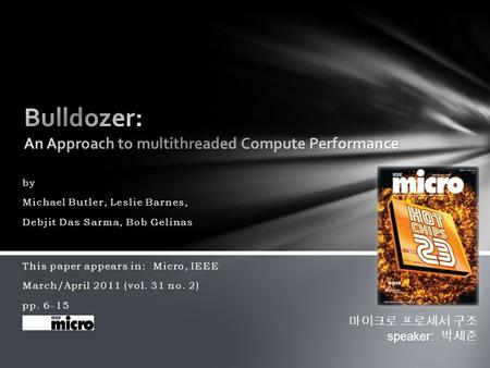 By Michael Butler, Leslie Barnes, Debjit Das Sarma, Bob Gelinas This paper appears in: Micro, IEEE March/April 2011 (vol. 31 no. 2) pp. 6-15 마이크로 프로세서.