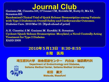 Journal Club 埼玉医科大学 総合医療センター 内分泌・糖尿病内科 Department of Endocrinology and Diabetes, Saitama Medical Center, Saitama Medical University 松田 昌文 Matsuda, Masafumi.