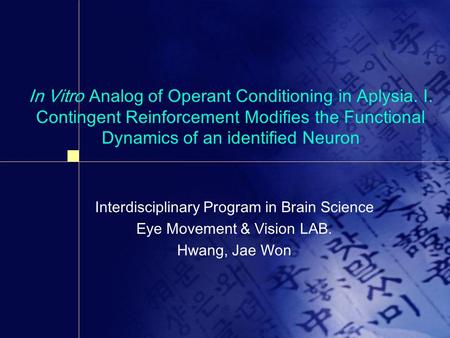 In Vitro Analog of Operant Conditioning in Aplysia. I. Contingent Reinforcement Modifies the Functional Dynamics of an identified Neuron Interdisciplinary.