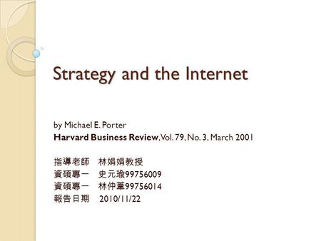 Strategy and the Internet