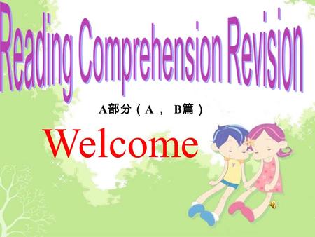 Welcome A 部分（ A ， B 篇） 15 25 15 40 A guessing game 英语中考试卷.