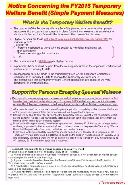 ◎ The payment of the Temporary Welfare Benefit is planned as a provisional/temporary measure until a systematic response is in place for low income earners.