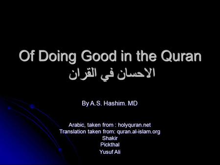 Of Doing Good in the Quran الاحسان في القران By A.S. Hashim. MD Arabic, taken from : holyquran.net Translation taken from: quran.al-islam.org ShakirPickthal.