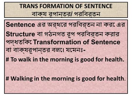 TRANS FORMATION OF SENTENCE বাক্য রূপান্তর/ পরিবর্তন