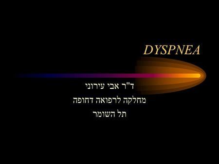 DYSPNEA דר אבי עירוני מחלקה לרפואה דחופה תל השומר.