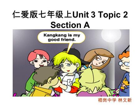 仁爱版七年级上 Unit 3 Topic 2 Section A 梧岗中学 林文新. Let’s have a competition Ask four pairs to make conversations in pairs. Eg. A: Glad/Nice to meet/see you. B: