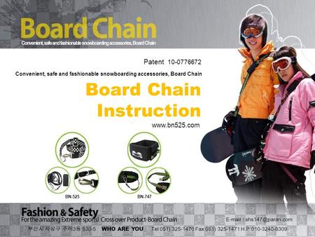 Board Chain Instruction BN-525BN-747 Convenient, safe and fashionable snowboarding accessories, Board Chain 부산시 사상구 주례 3 동 530-5 WHO ARE YOU Tel 051) 325-1470.