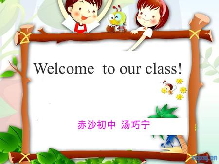 赤沙初中 汤巧宁 Welcome to our class! Can you say these in English? 1. 下象棋 2. 弹吉他 3. 英语俱乐部 4. 艺术俱乐部 5. 加入音乐俱乐部 6. 我想加入游泳俱乐部 play chess play the guitar English.