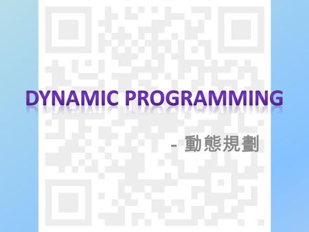 －動態規劃. Getting started : Fibonacci Sequence Given initial value F(1) = 1, F(2) = 1. Recursive relation F(n) = F(n-1) + F(n-2) Given any number k, ask.