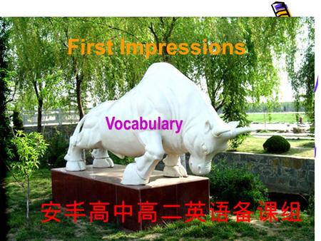 First Impressions Vocabulary 安丰高中高二英语备课组. Objectives ♠ use suffixes to form some job- related words ♠ use the new expressions to describe people’s personalities.