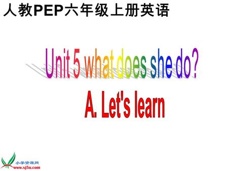 人教 PEP 六年级上册英语 singer singer actor actor.