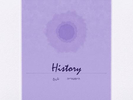 History היסטוריה تاريخ. Complex, Perhaps… Like all conflicts, there is no one who is right in the Israeli Palestinian struggle. Both sides have legit.