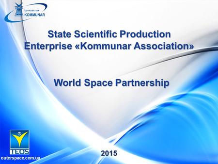 World Space Partnership State Scientific Production Enterprise «Kommunar Association» 2015 outerspace.com.ua.