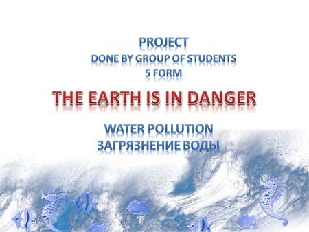 The planet Earth is mostly water. Oceans cover the biggest part of it – 96 per sent, and there are lakes, rivers, streams and even water underground.