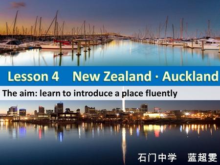 The aim: learn to introduce a place fluently 石门中学 蓝超雯.