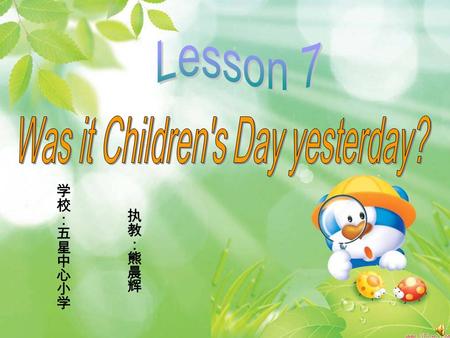 Doe ray me meeting 聚会，会议 sports meeting 运动会 Children’s Day 儿童节 Fools’ Day 愚人节 yesterday 昨天 succeed 成功胜利 Oh,dear! 天哪！ told tell 的过去式 were are 的过去式.