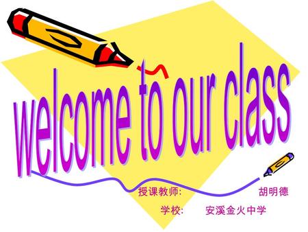 授课教师 : 胡明德 学校 : 安溪金火中学. review How many rooms are there in the house? There are seven. What are they? They are two bedrooms, a study, a living room,