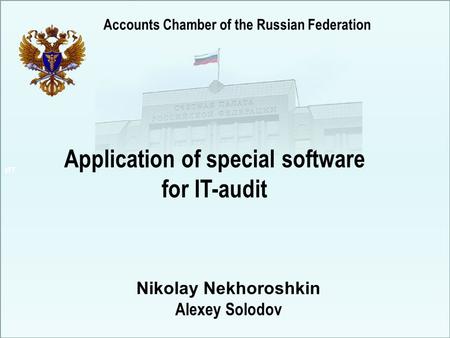 Ит Application of special software for IT-audit Nikolay Nekhoroshkin Alexey Solodov Accounts Chamber of the Russian Federation.