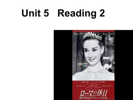 Unit 5 Reading 2. Hepburn ’ s profile Date of birth Place of birth Used to be Date of death Cause of death 4th May 1929 Belgium Ballet dancer Model 20th.