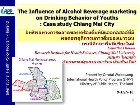 International Health Policy Program -Thailand 1 Present by Orratai Waleewong International Health Policy Program (IHPP) Ministry of Public Health, Thailand.