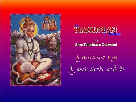 ªÄë œÁÅ¨¬Ä žÂ¬Á ÁÇœÁ ªÄë ÿÁþÁÅ¥Á Âþ÷ úÂ¨Ä³Â by Sree Tulasidaas Goswami.