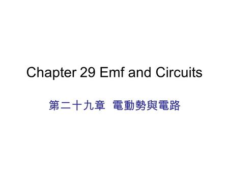 Chapter 29 Emf and Circuits