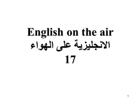 1 English on the air الانجليزية على الهواء 17. 2 Comprehension فـهـم.