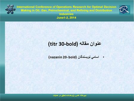 دبیرخانه علمي: پژوهشکده تحقيق در عمليات International Conference of Operations Research for Optimal Decision Making in Oil, Gas, Petrochemical, and Refining.