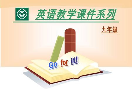 英语教学课件系列 九年级 it! for Go.