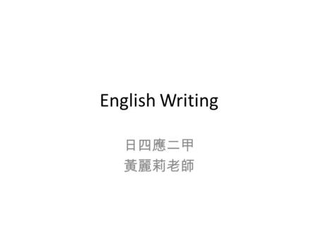 English Writing 日四應二甲 黃麗莉老師. Unit 5 Compound Sentences with And 1. Join two nouns and make the subject Boddy and Jenny go to Oak Ridge Elementary School.